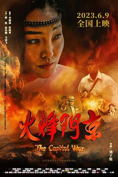 无间道