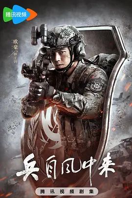 仙逆